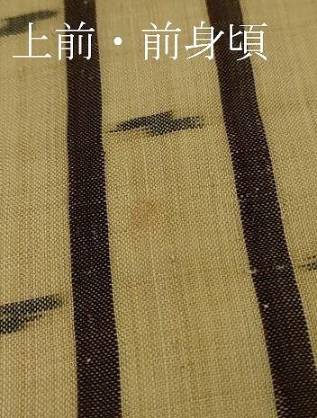 平和屋本店＊極上 夏物 芭蕉布 手積み芭蕉糸100％ 間道 逸品