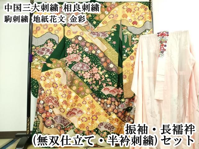半衿 振袖長襦袢 楽天市場 振袖 長襦袢 半襟の通販