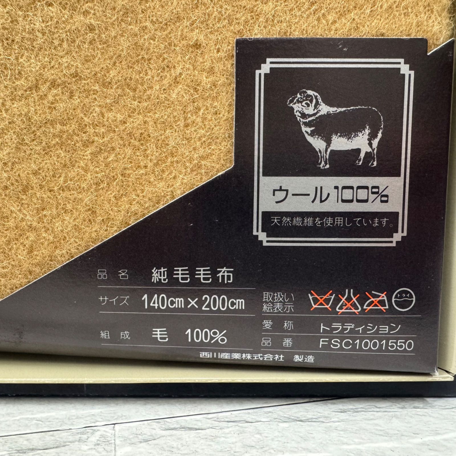 DA64 バーバリーburberrys 純毛毛布 未使用品 ウール100% - メルカリ