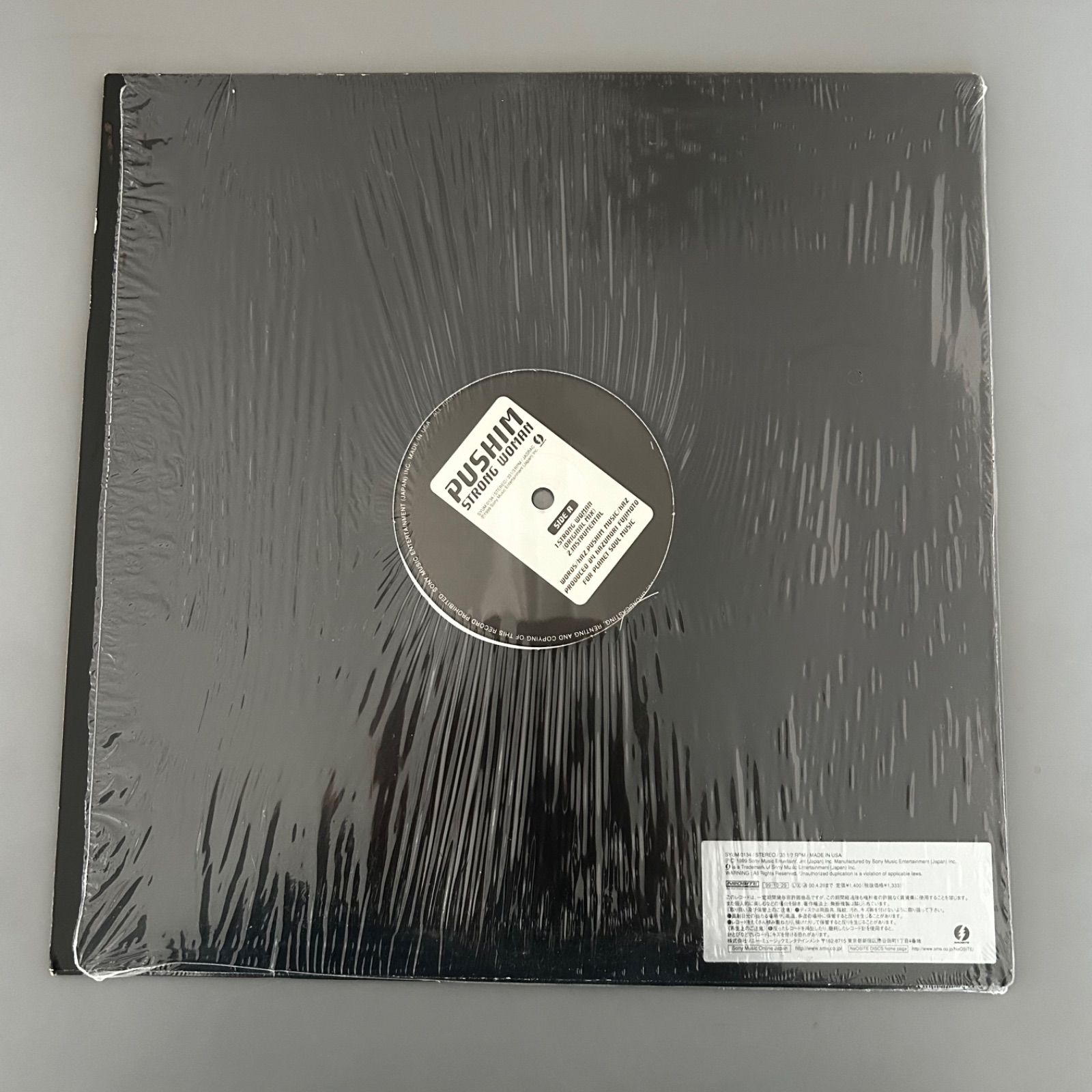 PUSHIM レコード2枚セット Like a sunshine / STRONG WOMAN 12inch