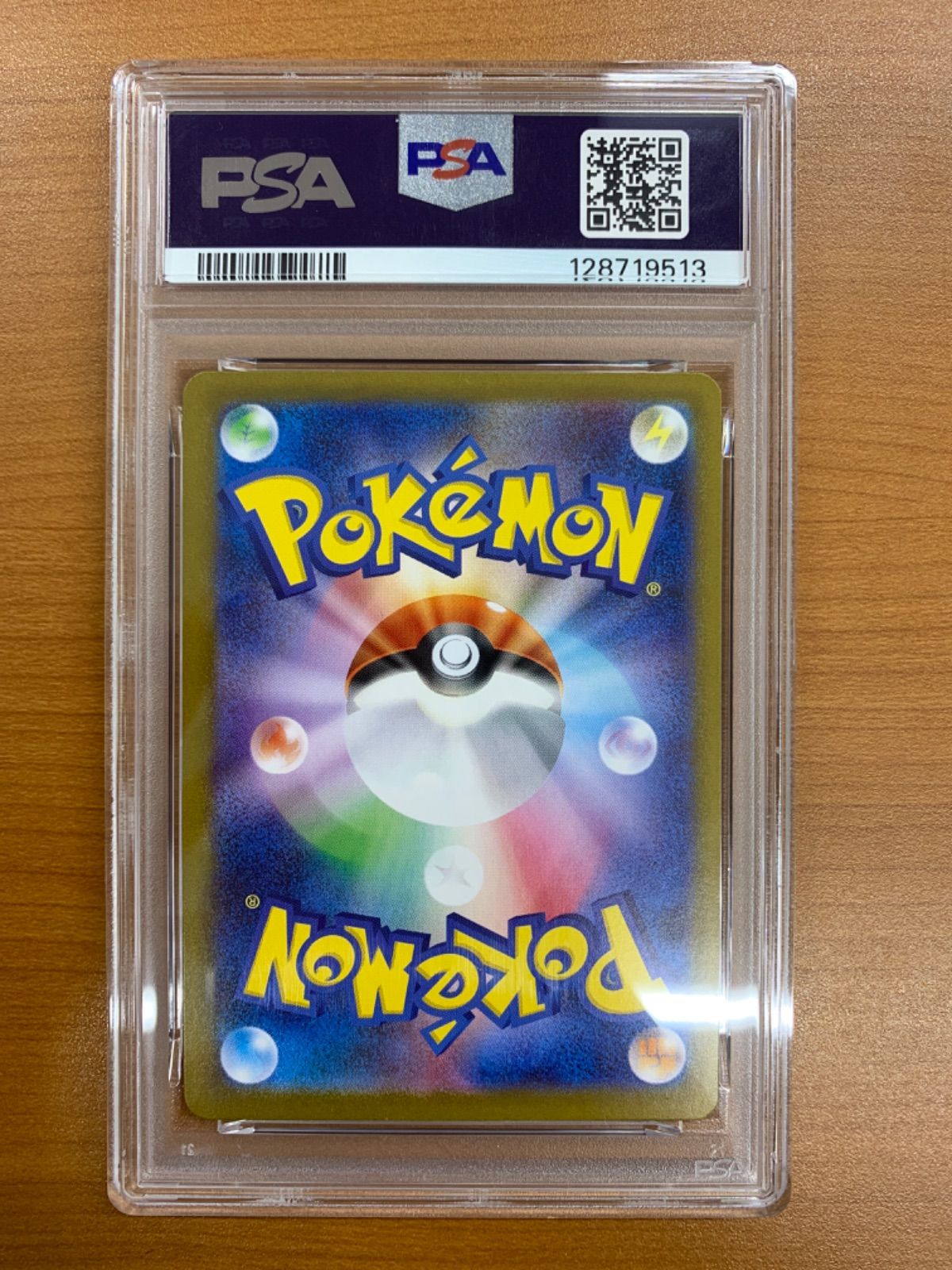 PSA10 フーディン AR 071/063 ポケカ ポケモン ポケモンカード - メルカリ