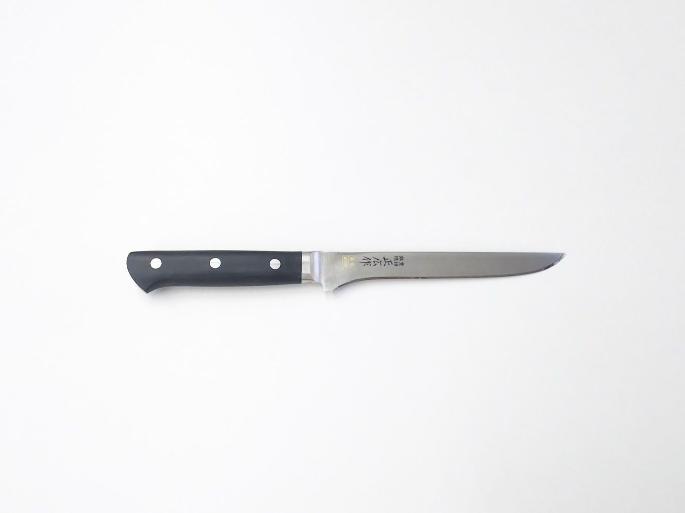 包丁 日本製 14872 正広作 MV-本焼 ボーニング 160mm Flex 家庭用 関の刃物 プロ仕様 職人用