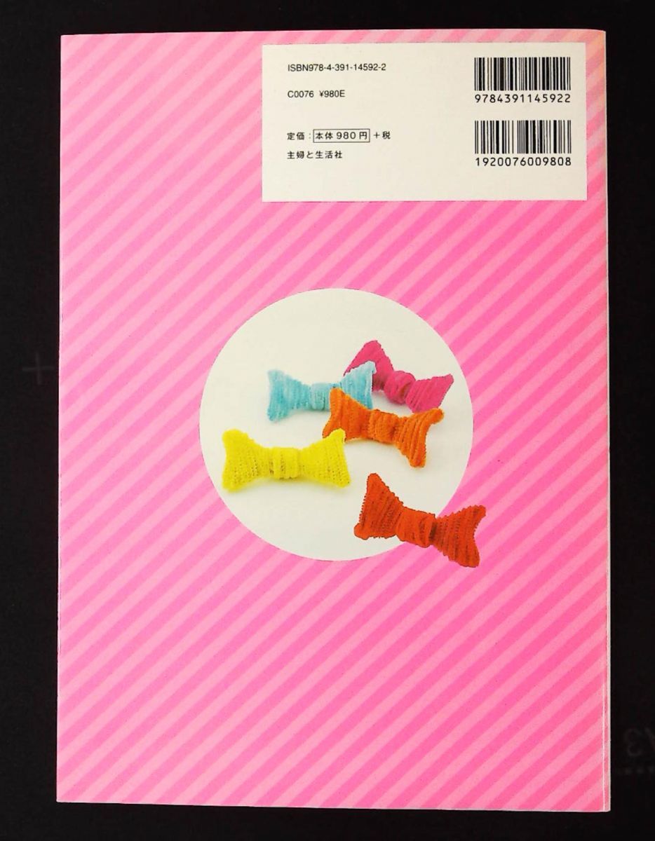 モールで作る雑貨とアクセサリー43 折ってねじって巻きつけるだけ