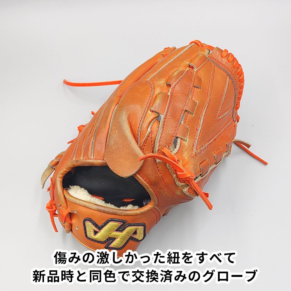 全紐交換済み (高校野球対応)】 ハタケヤマ 硬式グローブ / 投手用 