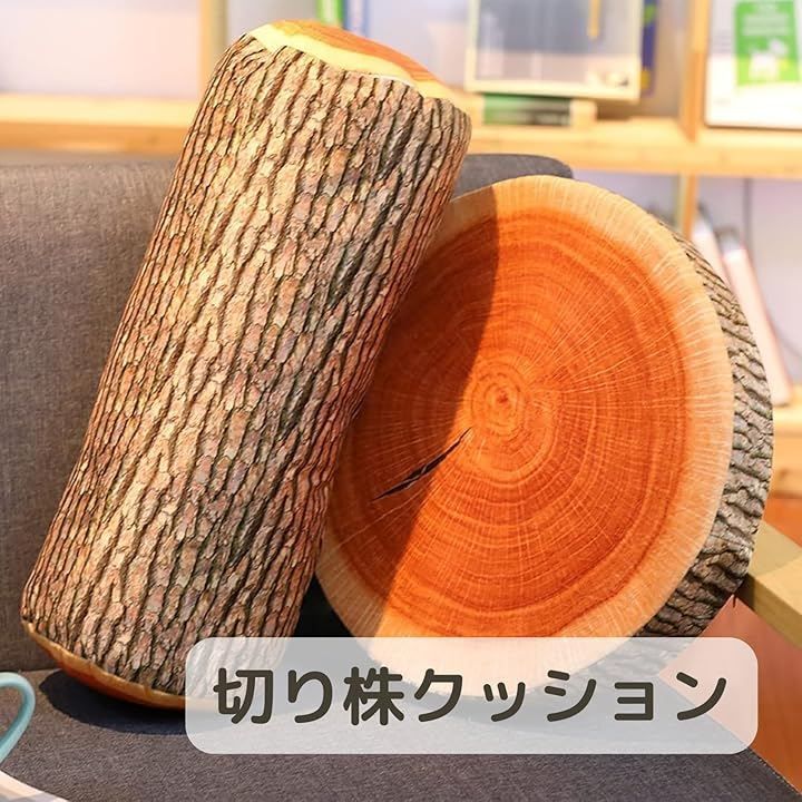 MINORITY DESIGN 切り株 丸太 クッション リアル 輪切り ペット 円座