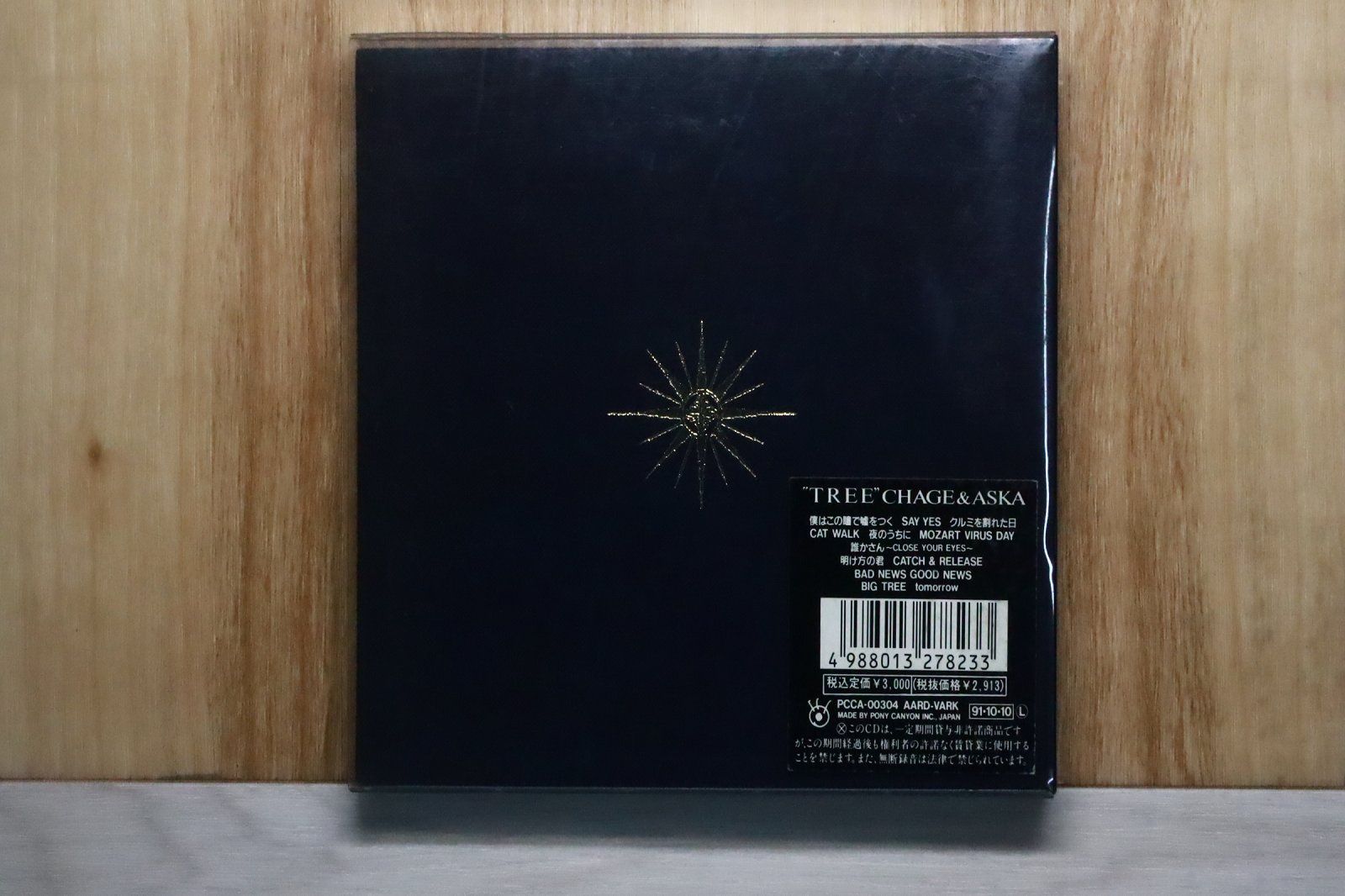 邦楽 CHAGE & ASKA / TREE (NOT FOR SALE) TREE／CHAGE and ASKA｜音楽ダウンロード・音楽配信サイト mora