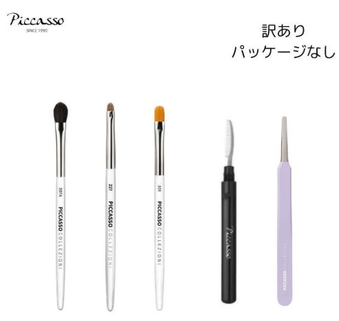 ピカソ メイクブラシ ほぼ未使用 PICASSO COLLEZIONI メイクブラシ7本