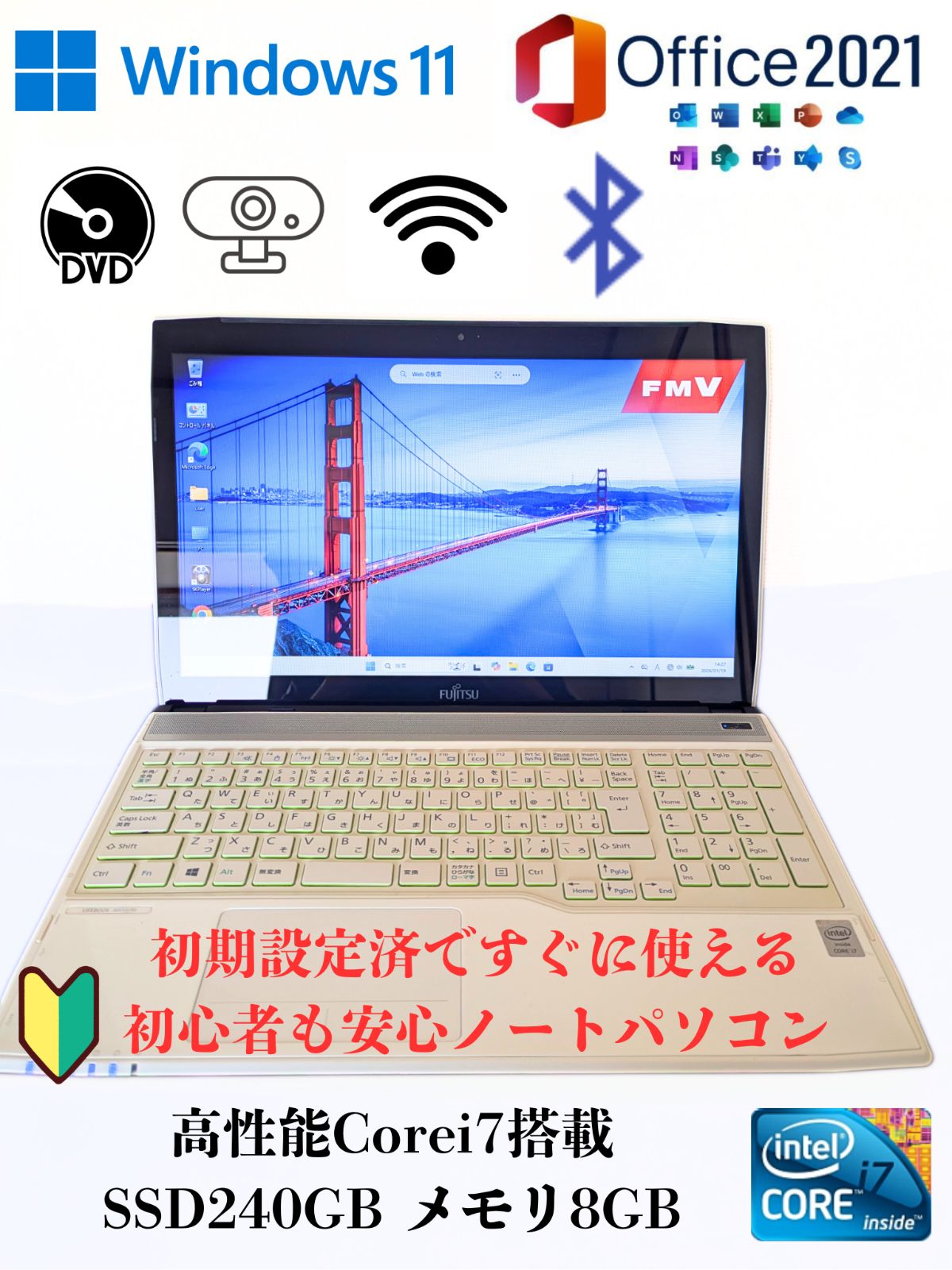 富士通 LIFEBOOK・オンライン授業対応・SSD240GB・メモリ8GB