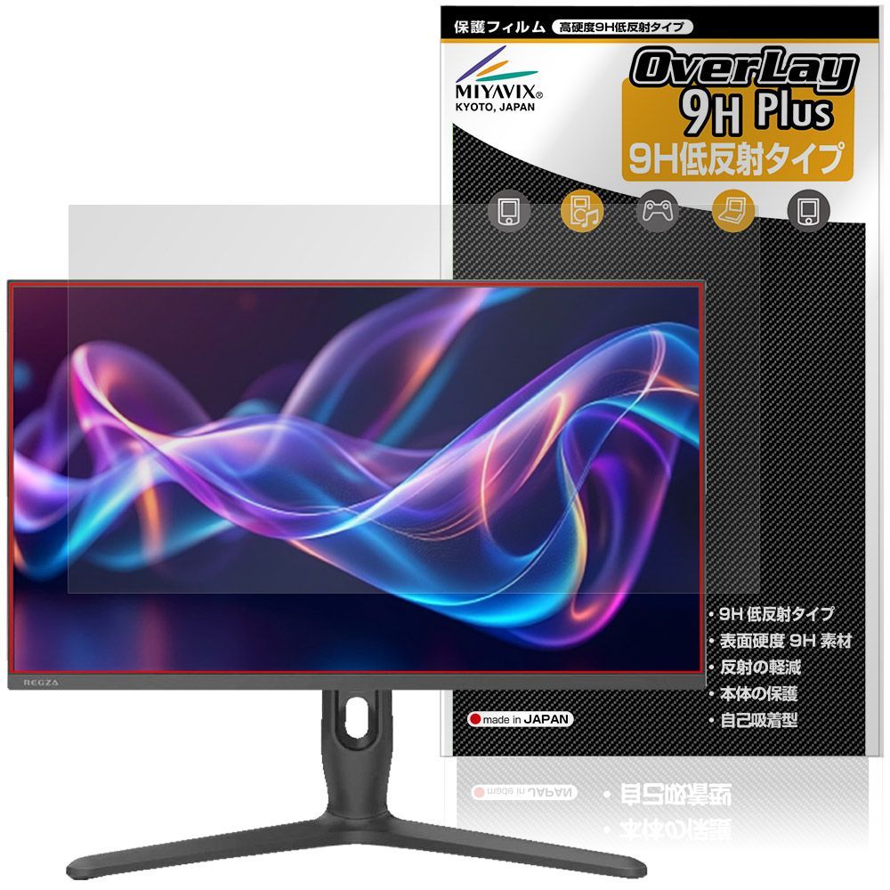 REGZA ゲーミングモニター 23.8インチ FHD 180Hz モンスターハ REGZA