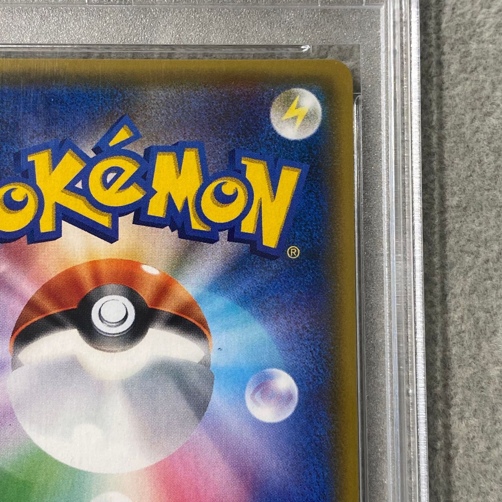 PSA10】イースターのピカチュウ PROMO 055/SM-P 1枚 - メルカリ