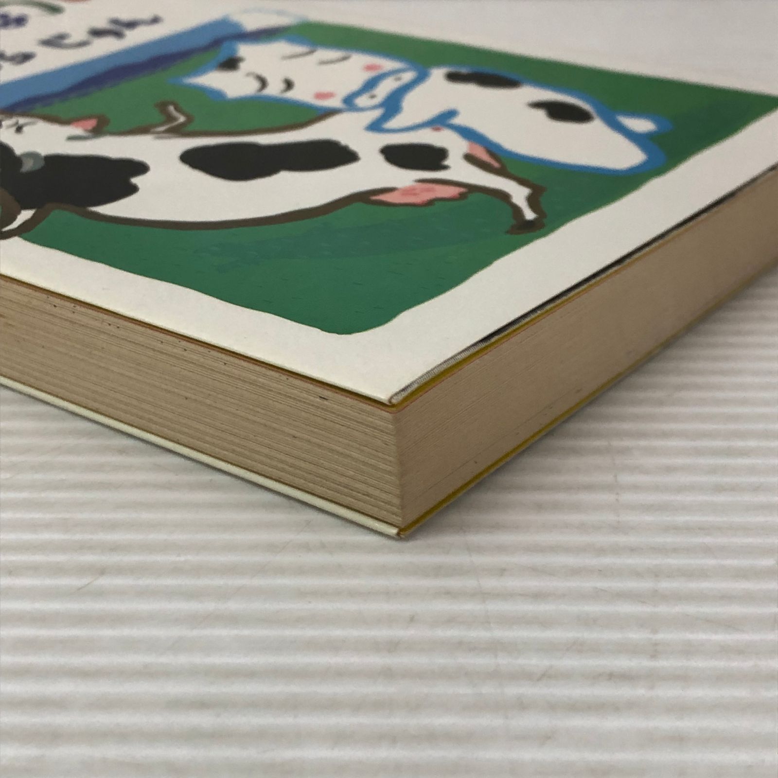 □単になんぎなうし みうらじゅん ( 青林堂) 中古品 smbetc093567