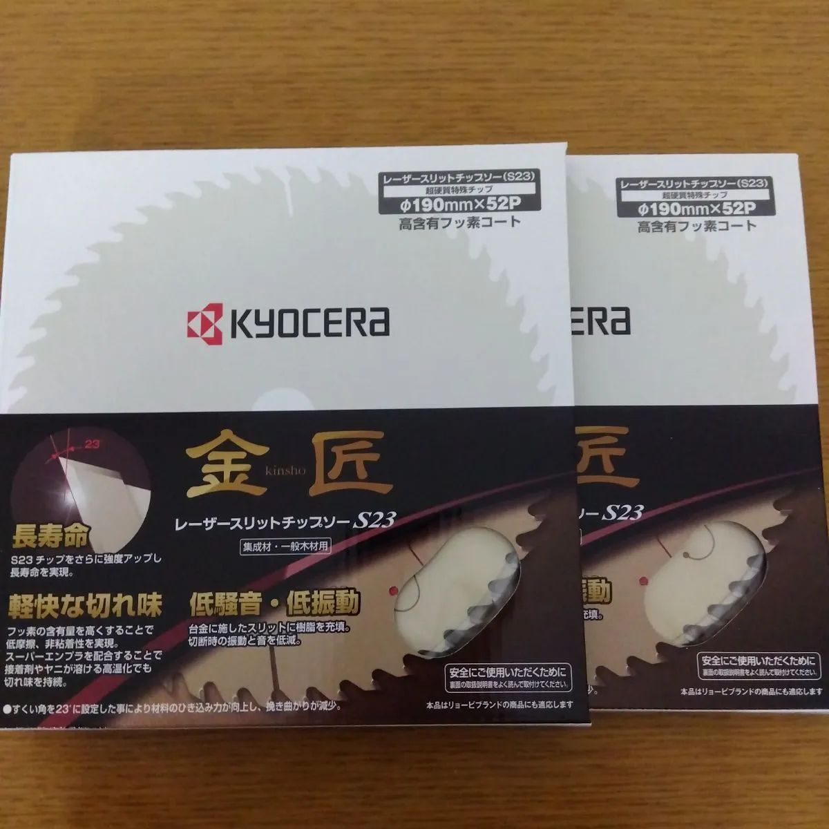 KYOCERA金匠125×5枚&hikoki黒鯱125×5 金匠 5枚セット