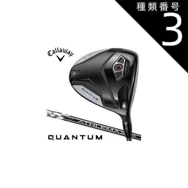 種類3：10.5度-SR[右用] キャロウェイ QUANTUM MAX D ドライバー ATHLEMAX 50 for Callaway シャフト