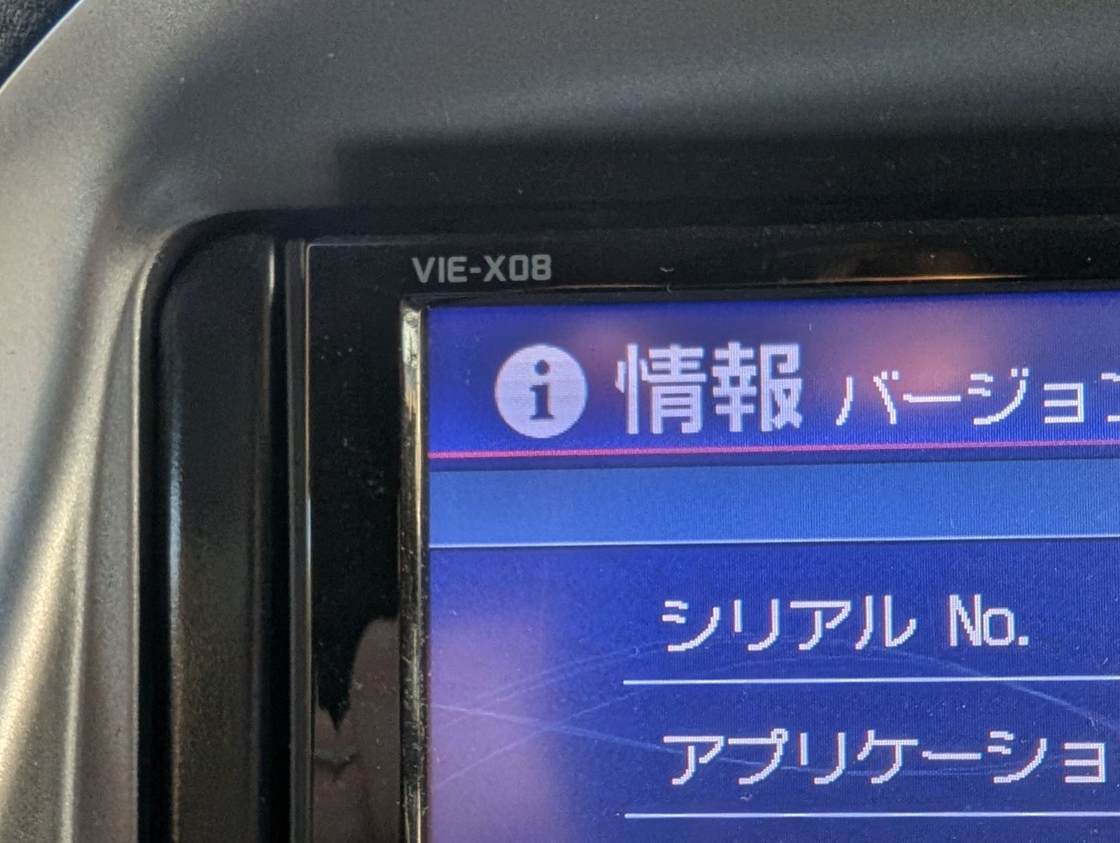 動作確認済 VIE-X08 ALPINE アルパイン カーナビ - メルカリ