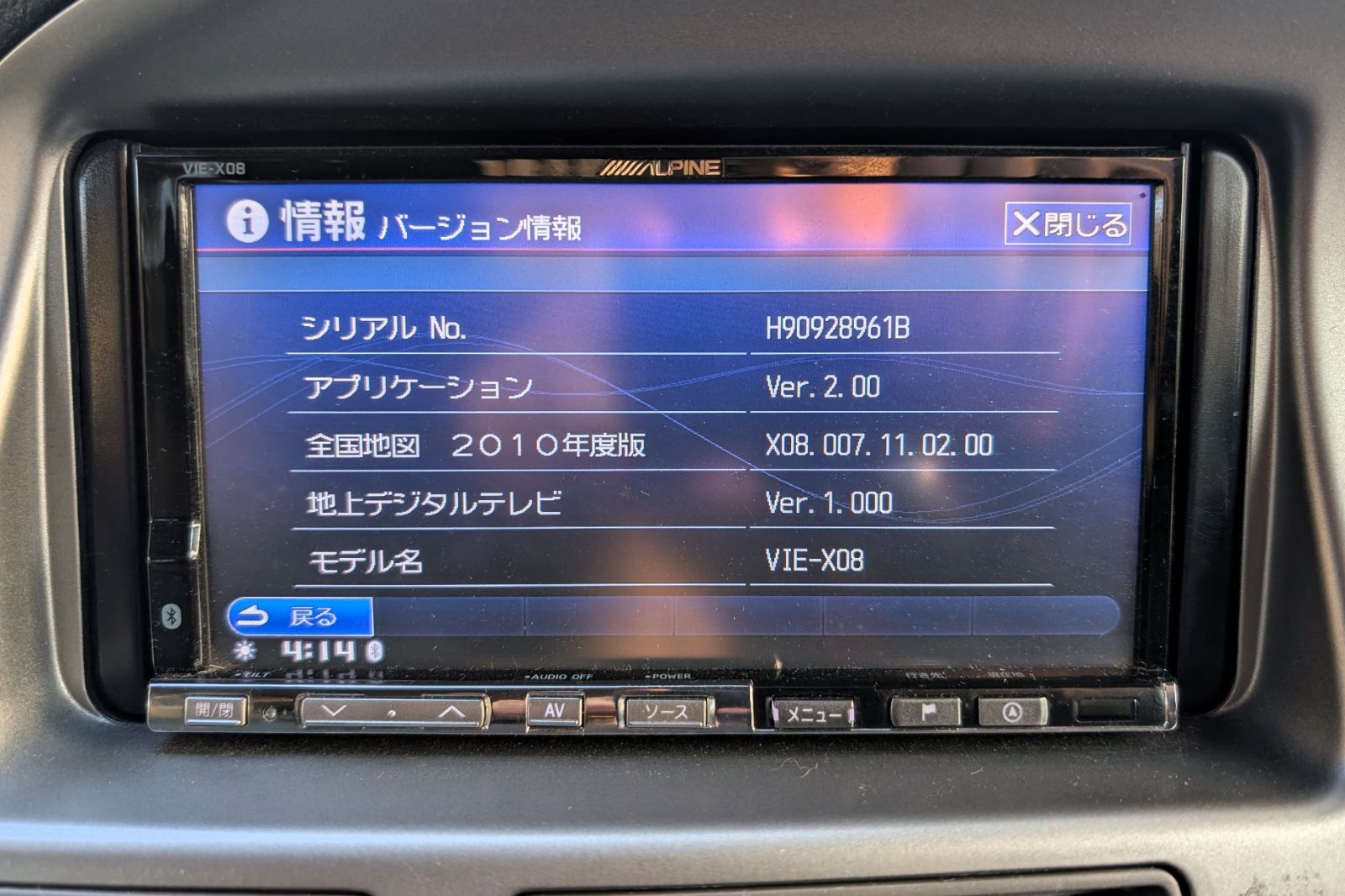 動作確認済 VIE-X08 ALPINE アルパイン カーナビ - メルカリ