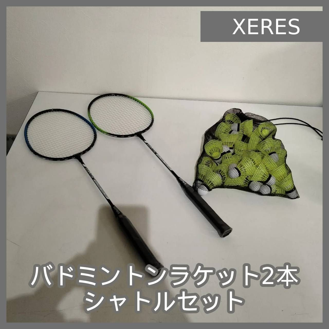 N-6753] XERES バドミントンラケット2本 シャトルセット - メルカリ