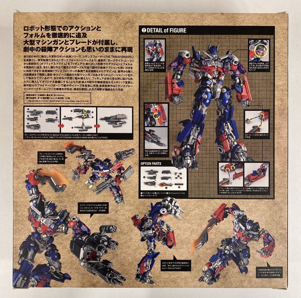 海洋堂 特撮リボルテック オプティマスプライム 030 - メルカリ