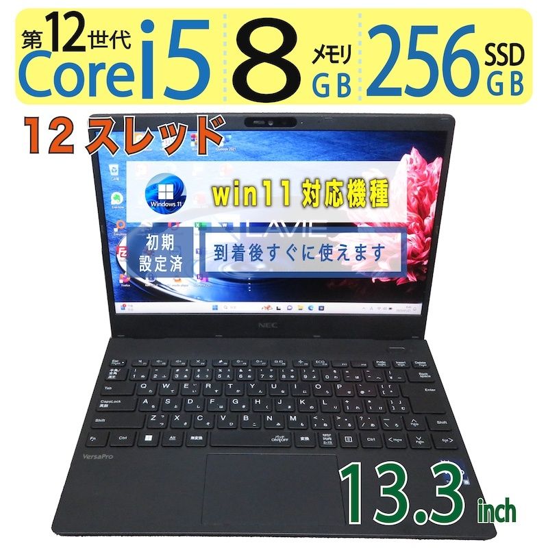 美品・極上】NEC Core i5 SSD搭載 Windows11 Pro - メルカリ