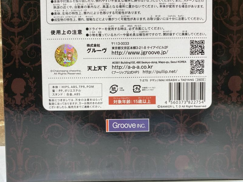  543ｍ 品 テヤン BUCK TICK 今井寿 コラボ T 275 魅世物小屋が暮れてから SHOW AFTER DARK 人形 ドール その他 ミュージシャン