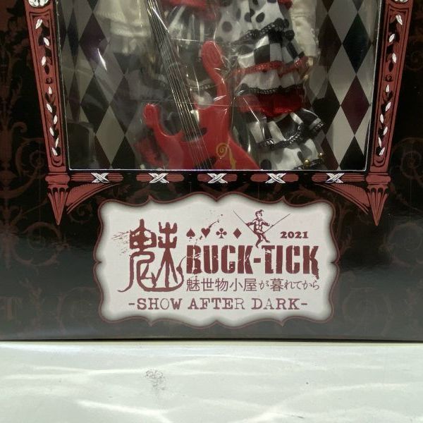 275 魅世物小屋が暮れてから