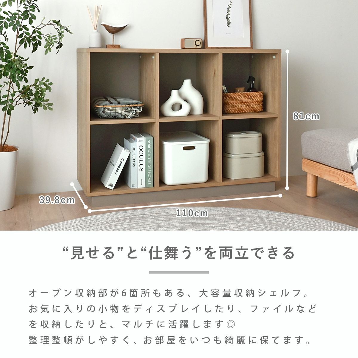 [幅110cm] 大容量収納シェルフ 収納ラック 収納棚 RURUS（ルルス） 木製ラック 木目調 モダン ジャパンディ家具 3401