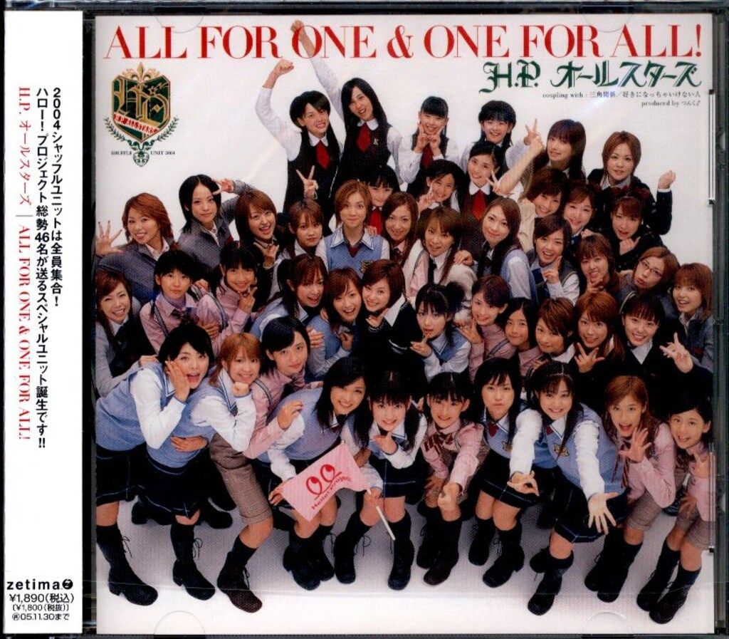 （新品未開封）ALLFORONE& ONEFORALL! H.P.オールスターズ H.P.オールスターズ ALL FOR ONE & ONE FOR ALL! 初回限定盤 - メルカリ