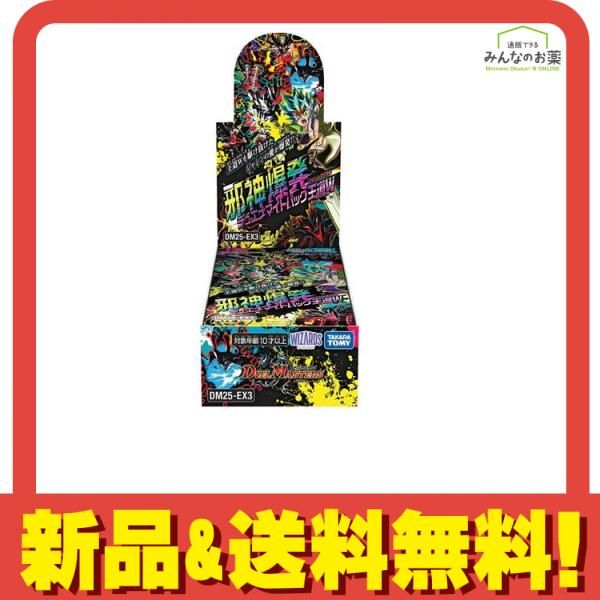 デュエル・マスターズTCG DM25-EX3 邪神爆発デュエナマイトパック