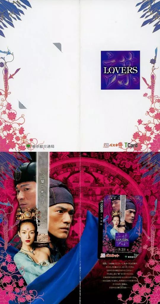 中古】キャラカード 金城武＆チャン・ツィイー＆アンディ・ラウ T