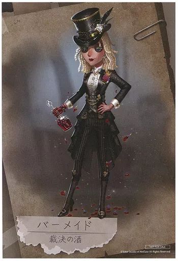 中古】ポストカード バーメイド(デミ・バーボン) UR衣装設定画ポスト