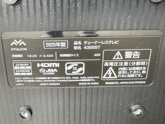 IFFALCON 43S55T 43インチ チューナーレステレビ 2025年製 【中古