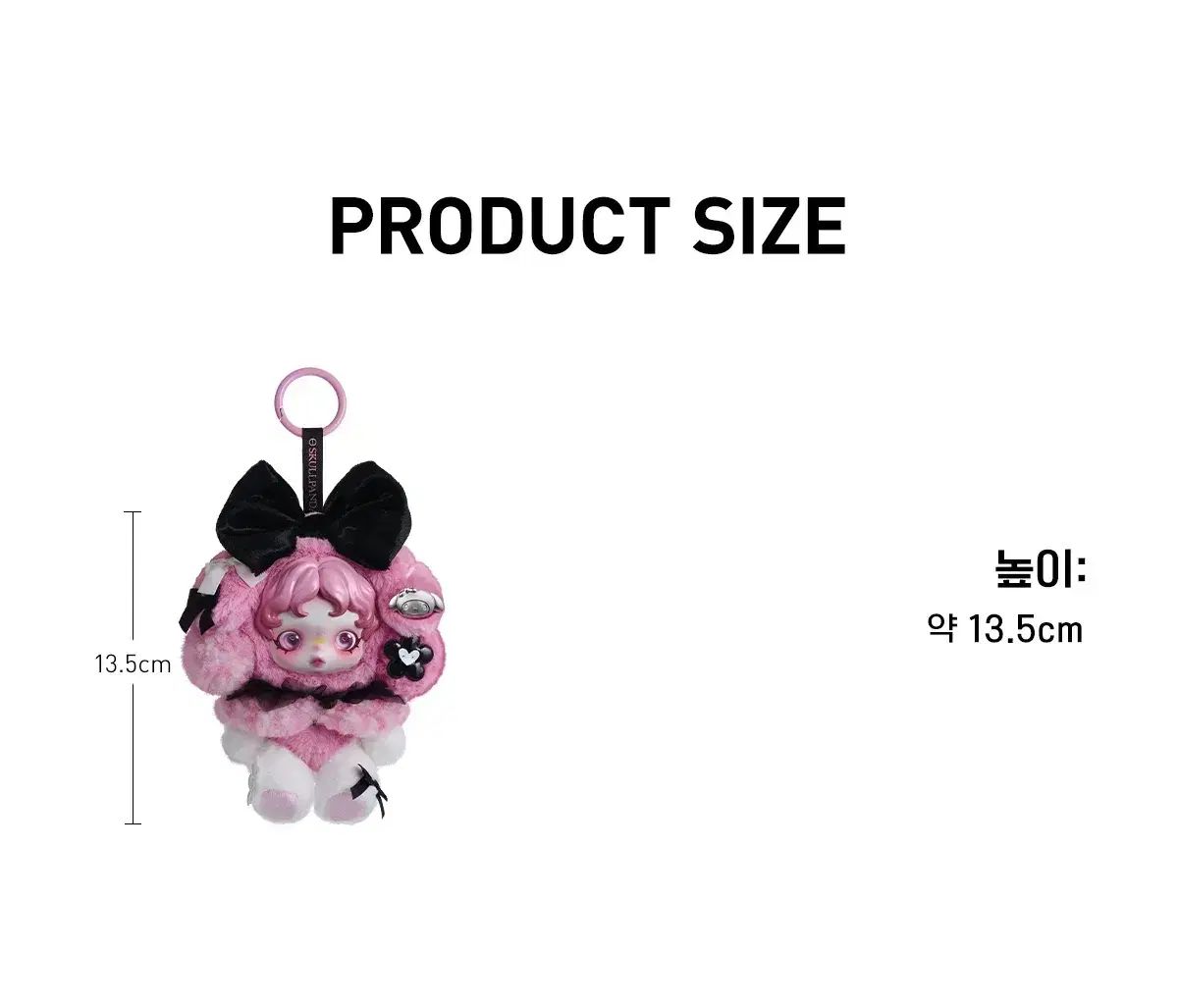 ポップマート スカルパンダ x サンリオ マイメロディ ぬいぐるみ