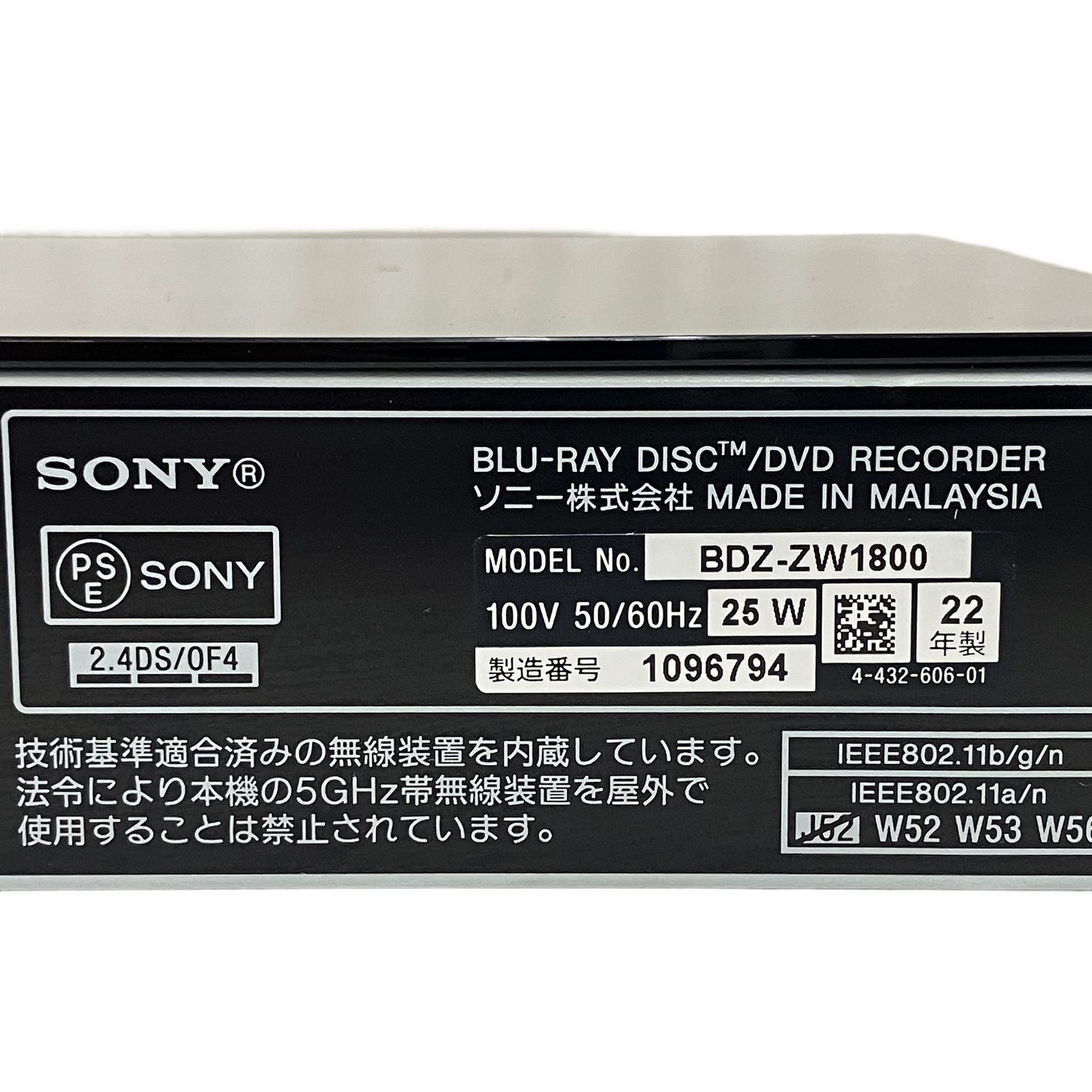 SONY BDZ-ZW1800 ブルーレイ レコーダー BD 2022年製 ソニー 家電 中古