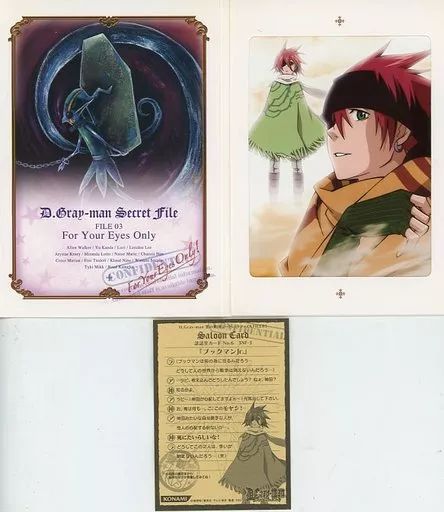 中古】キャラカード 3NF-3 ラビ 「D.Gray-man 黒の教団シークレット