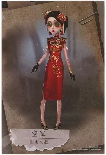 中古】ポストカード 空軍(マーサ・べハムフィール) UR衣装設定画ポスト