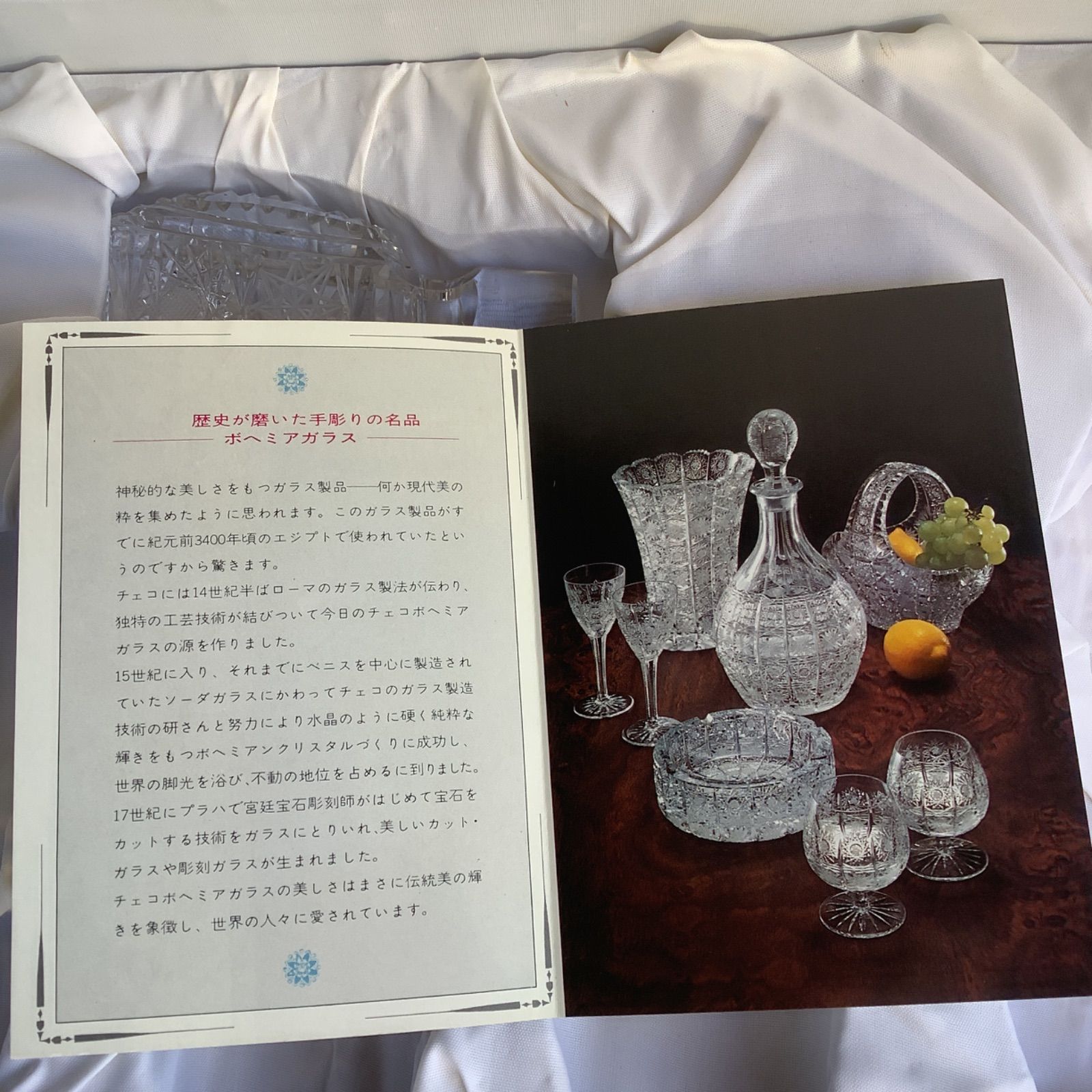 未使用 ヴィンテージ BOHEMIA ボヘミアクリスタル デキャンタと