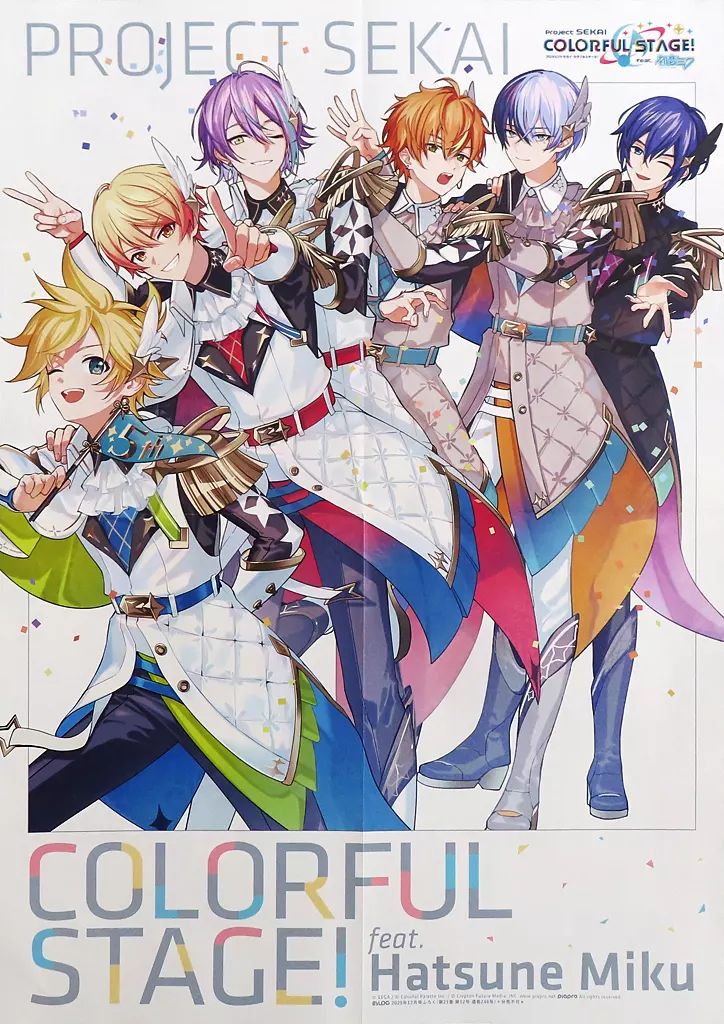 中古】ポスター B3両面ポスター(四つ折) 集合 「プロジェクトセカイ