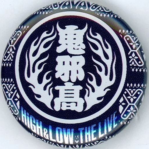 中古】バッジ・ピンズ(男性) 鬼邪高校 缶バッジ 「HiGH＆LOW THE LIVE 