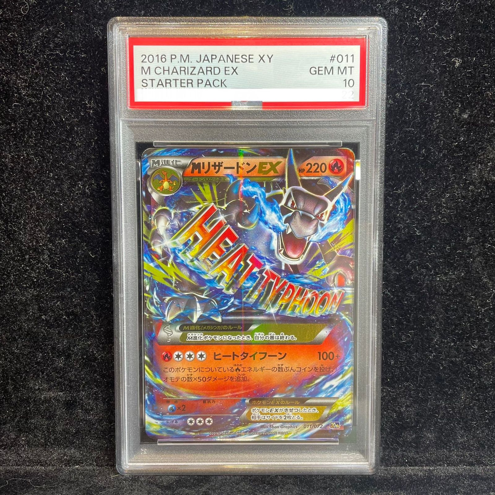 PSA10】MリザードンEX S-TD 011/072 1枚 - メルカリ