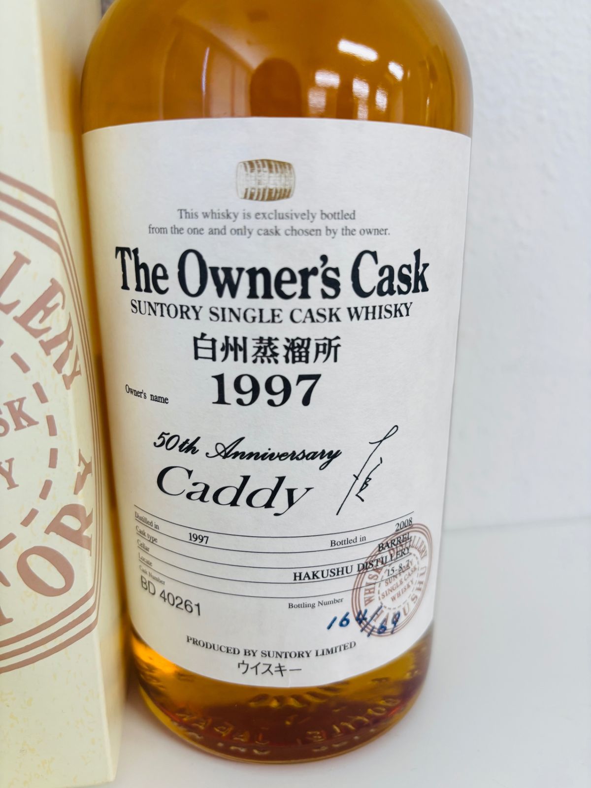白州 オーナーズカスク 1997-2008 箱付 - メルカリ