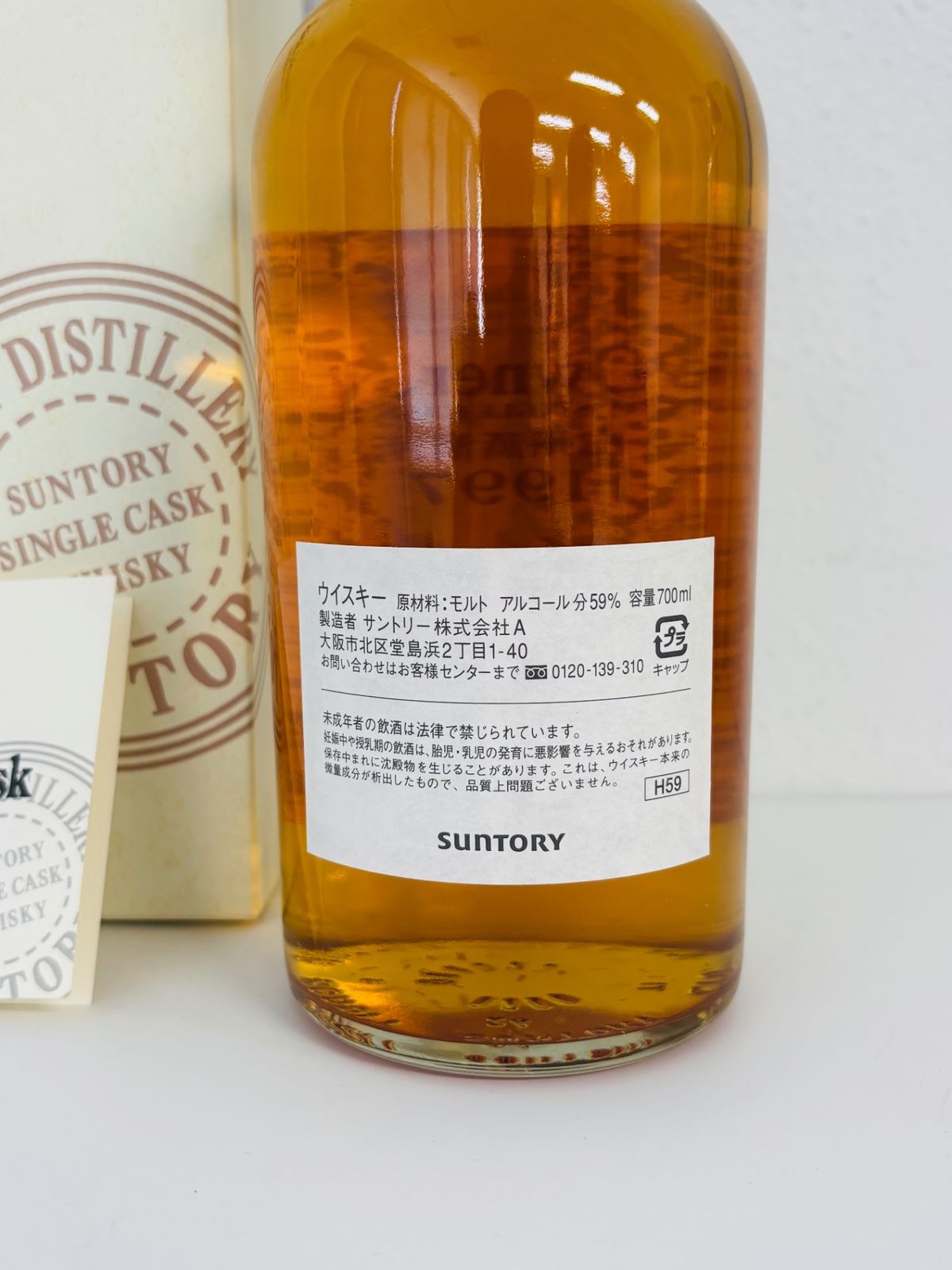 白州 オーナーズカスク 1997-2008 箱付 - メルカリ