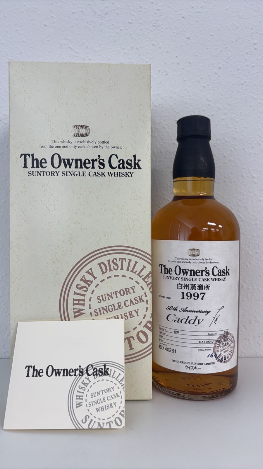 白州 オーナーズカスク 1997-2008 箱付 - メルカリ