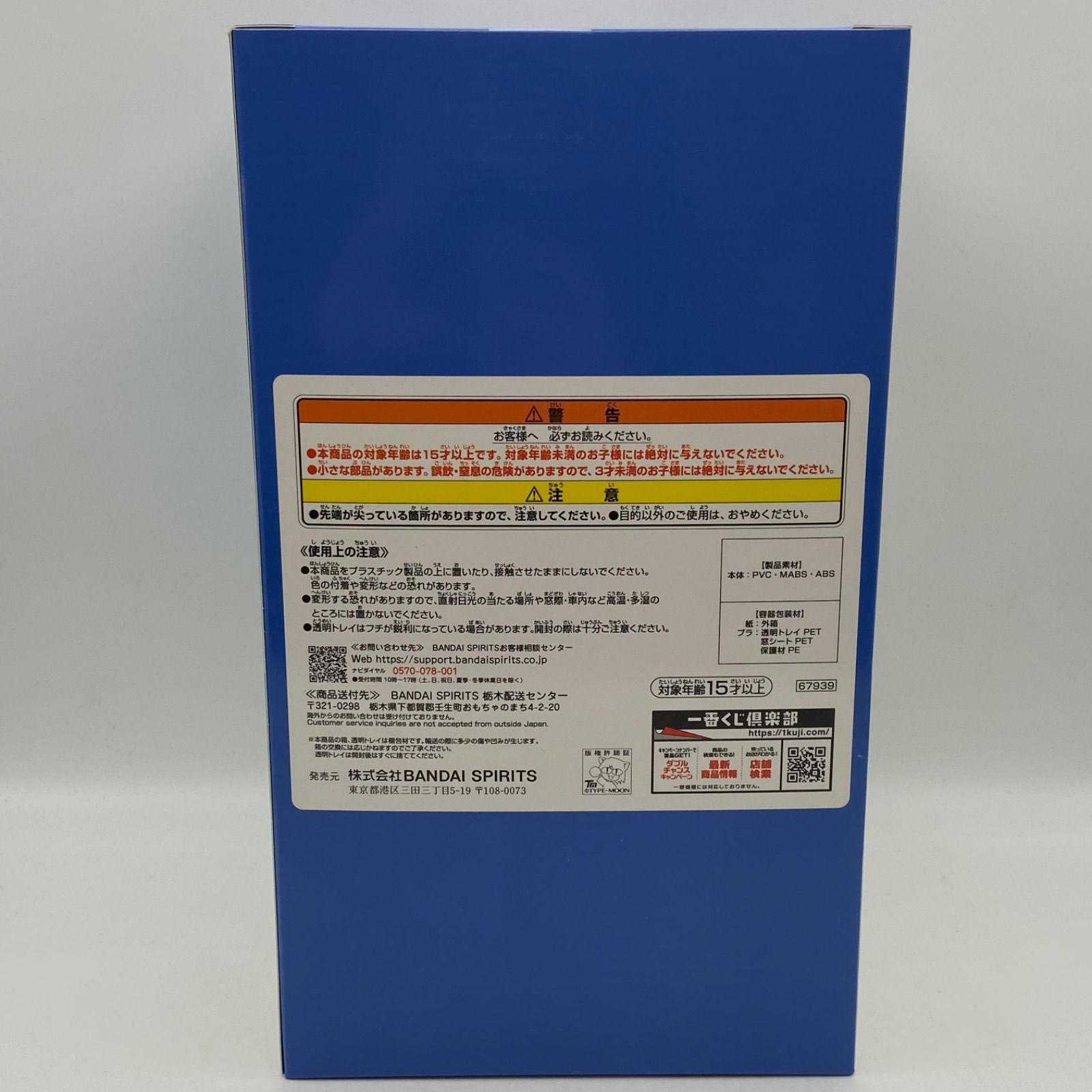 未開封 一番くじ Fate/Grand Order セレブサマーエクスペリエンス