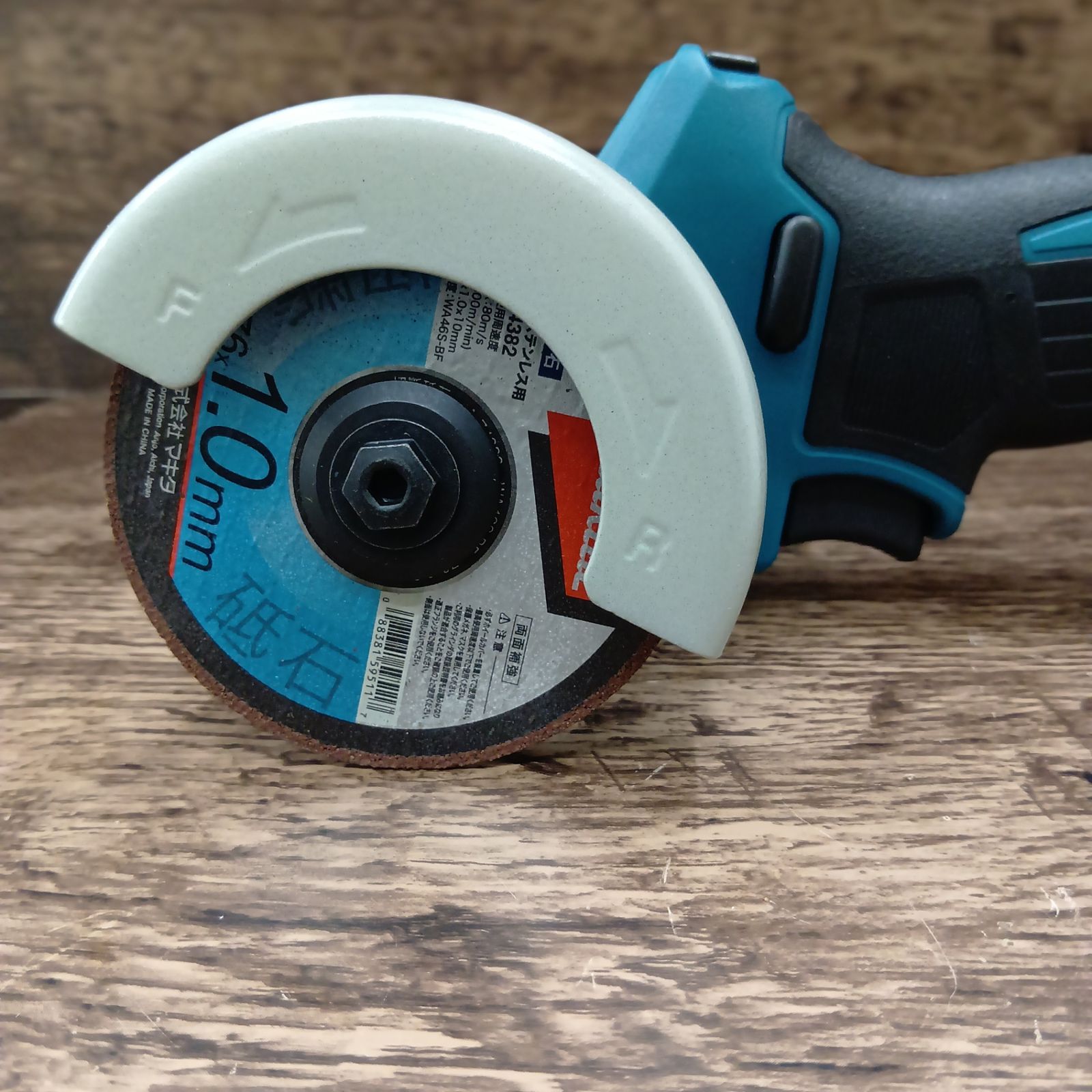 マキタ(Makita) 76ミリ 充電式コンパクトカッタ 18V バッテリ・充電器 