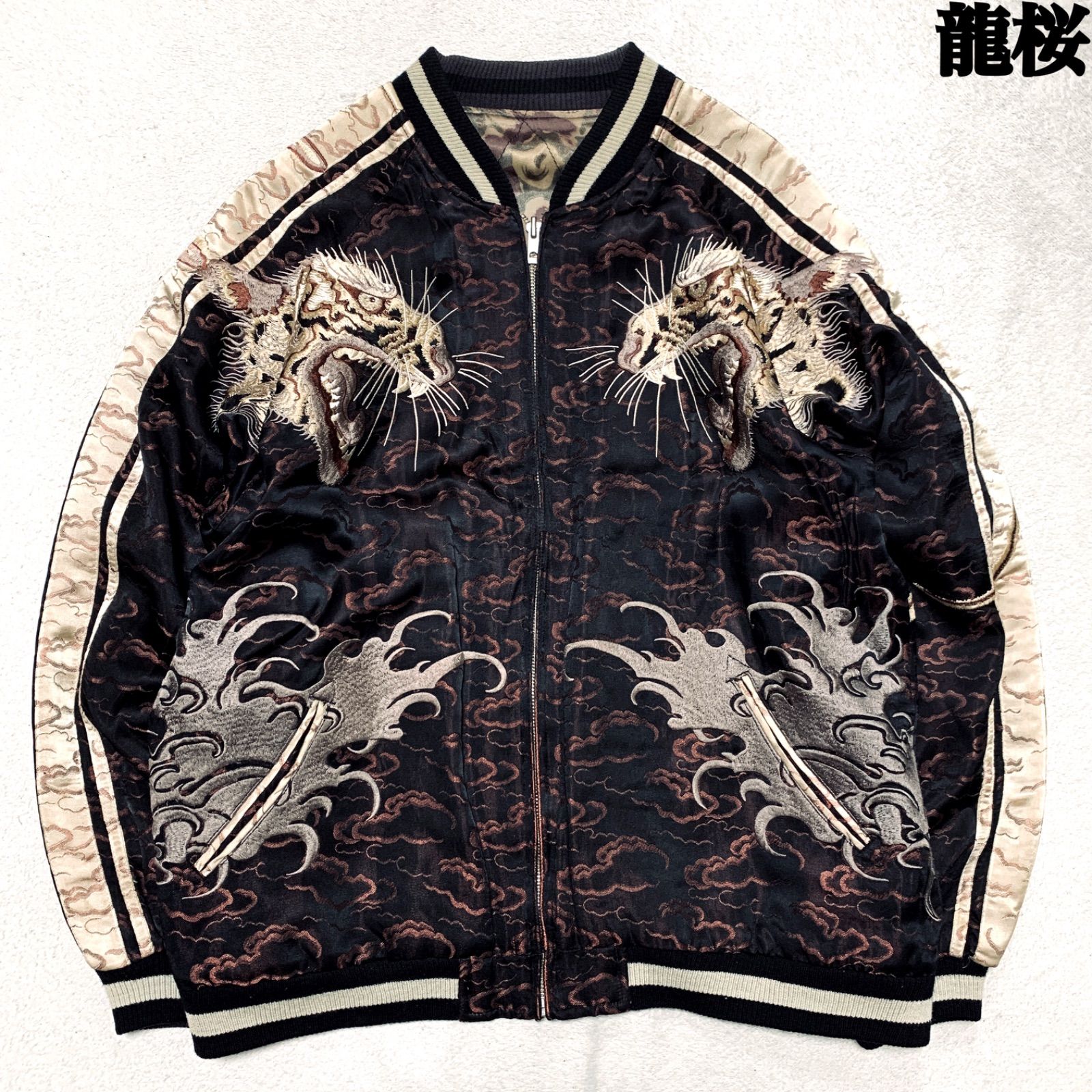 龍桜 スーベニアジャケット スカジャン リバーシブル 和柄 刺繍 虎 龍