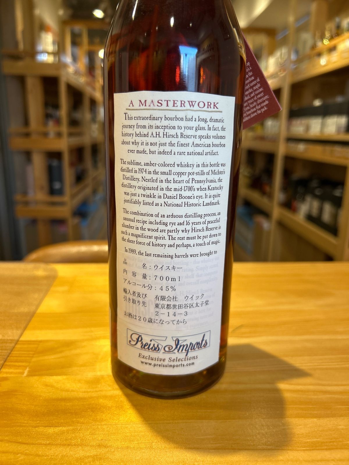 て*。様 ハーシュ セレクション スモールバッチリザーブ 25年 43.4% 7 ハーシュリザーブ16年 1974 700ml 45.8% - メルカリ