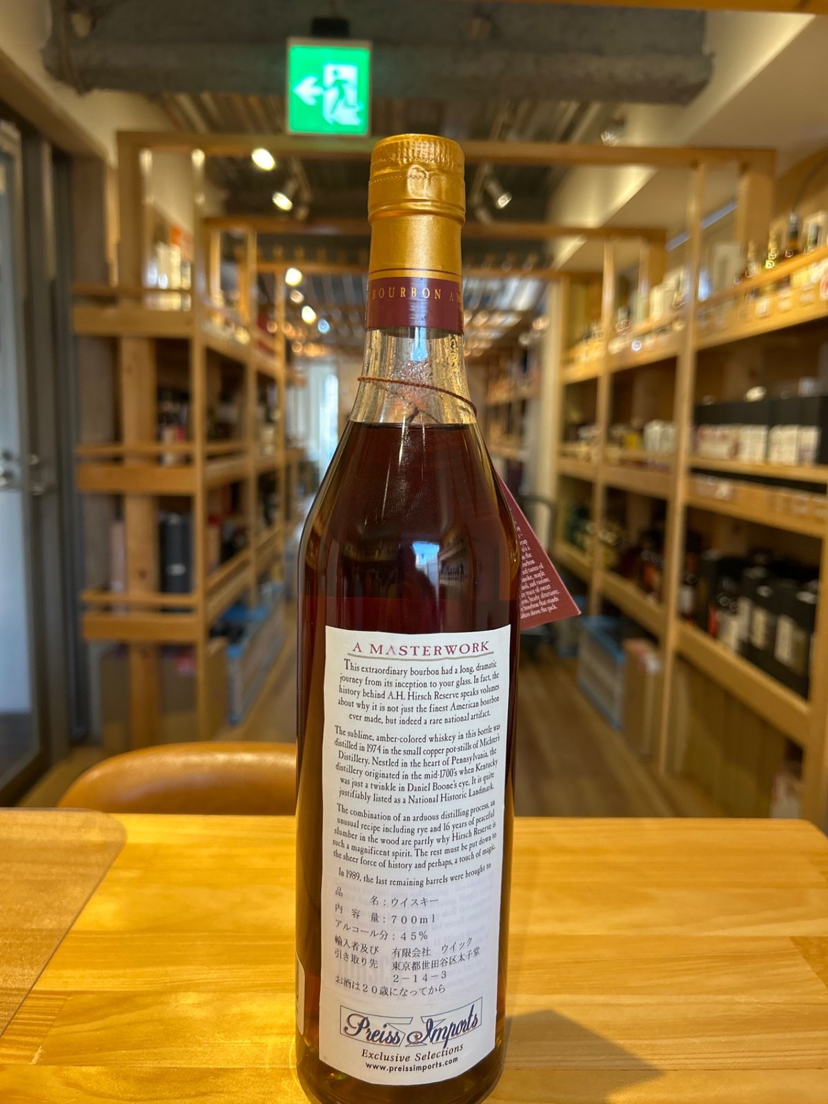 ハーシュリザーブ16年 1974 700ml 45.8% - メルカリ