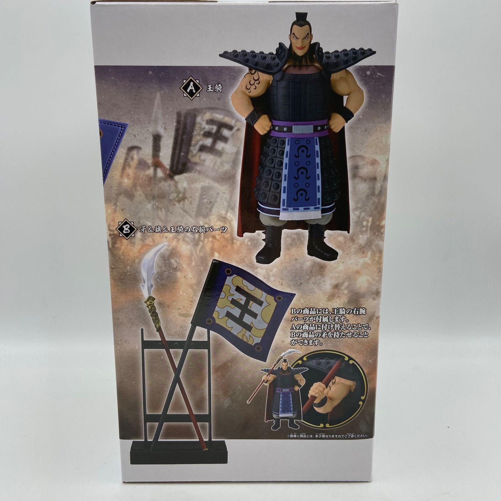 未開封 春秋戦国大戦キングダム The Animation Grandista 王騎 B 矛