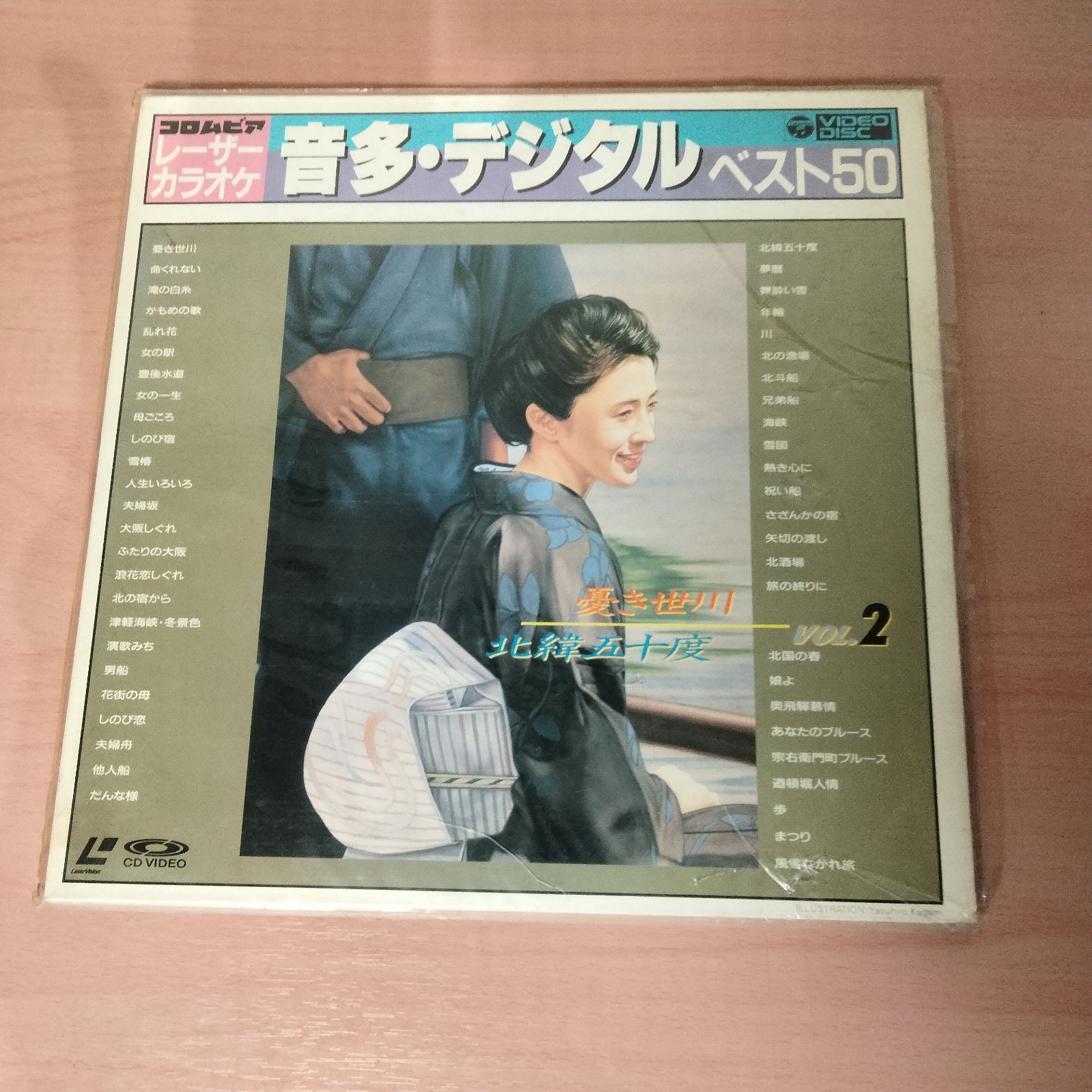 N-6754] コロムビア レーザーカラオケ 音多・デジタル ベスト50 Vol.2