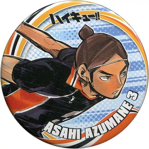 東峰旭　コレクション缶バッジ　 25個セット 中古】バッジ・ピンズ 東峰旭 「ハイキュー!! コレクション缶バッジ 第