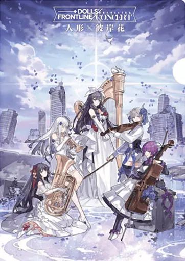 中古】クリアファイル 人形×彼岸花(A) メインビジュアルクリアファイル